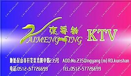 休閑娛樂(lè)類 名片模板 CDR_4412