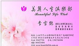 休閑娛樂(lè)類(lèi) 名片模板 CDR_4413