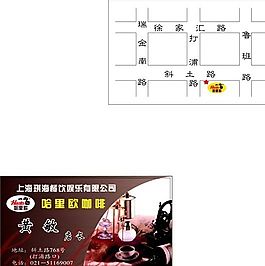 休閑娛樂類 名片模板 CDR_4422