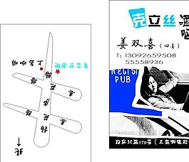 休閑娛樂(lè)類(lèi) 名片模板 CDR_4424