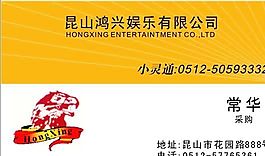 休閑娛樂(lè)類(lèi) 名片模板 CDR_4425