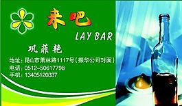 休閑娛樂類 名片模板 CDR_4426