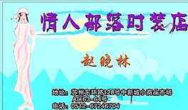 休閑娛樂(lè)類 名片模板 CDR_4431