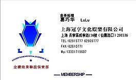 休閑娛樂(lè)類(lèi) 名片模板 CDR_4438