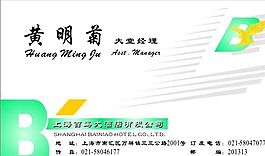 休閑娛樂(lè)類(lèi) 名片模板 CDR_4439