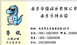 休閑娛樂(lè)類(lèi) 名片模板 CDR_4444