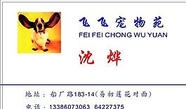 寵物類 名片模板 CDR_4455