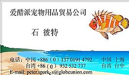 寵物類 名片模板 CDR_4475