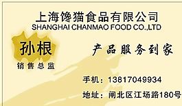 寵物類 名片模板 CDR_4483