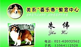 寵物類 名片模板 CDR_4486