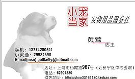 寵物類 名片模板 CDR_4492