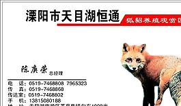 宠物类 名片模板 CDR_4495