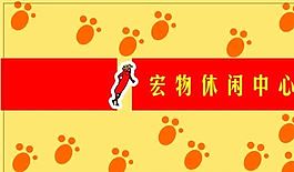 寵物類 名片模板 CDR_4506