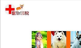 寵物類 名片模板 CDR_4536