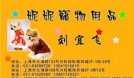 寵物類 名片模板 CDR_4538