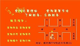 寵物類 名片模板 CDR_4540