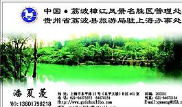 旅游类 名片模板 CDR_4550