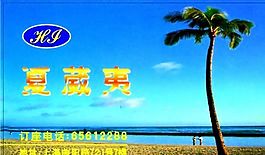 旅游類 名片模板 CDR_4551