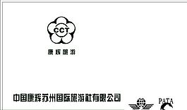 旅游類 名片模板 CDR_4563