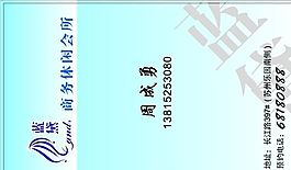 旅游类 名片模板 CDR_4584