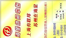 旅游類 名片模板 CDR_4585