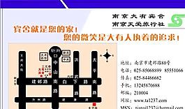旅游類(lèi) 名片模板 CDR_4590