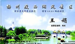 旅游类 名片模板 CDR_4597