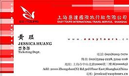 旅游类 名片模板 CDR_4600