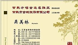旅游類 名片模板 CDR_4602