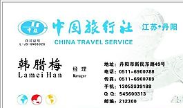 旅游類 名片模板 CDR_4608