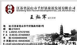 旅游類 名片模板 CDR_4610