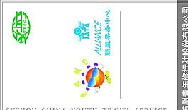 旅游類(lèi) 名片模板 CDR_4611