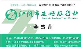 旅游類 名片模板 CDR_4621