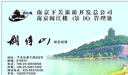 旅游類 名片模板 CDR_4623