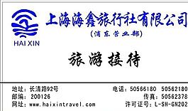 旅游类 名片模板 CDR_4624