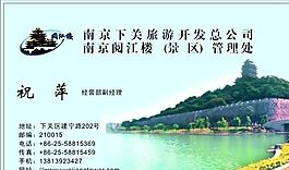 旅游類 名片模板 CDR_4636
