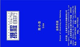 旅游類 名片模板 CDR_4654