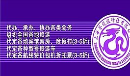 旅游類 名片模板 CDR_4659