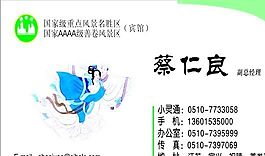 旅游類 名片模板 CDR_4663