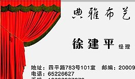 家居裝飾類 名片模板 CDR_4666