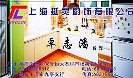 家居裝飾類 名片模板 CDR_4667