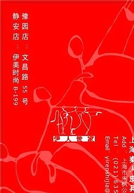 家居裝飾類(lèi) 名片模板 CDR_4682