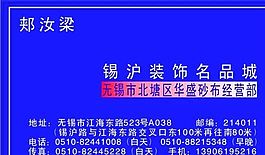 家居裝飾類 名片模板 CDR_4689