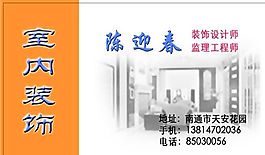 家居装饰类 名片模板 CDR_4693