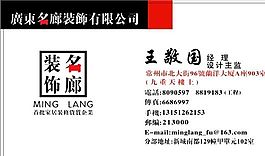 家居装饰类 名片模板 CDR_4696