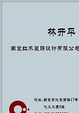 家居裝飾類 名片模板 CDR_4702