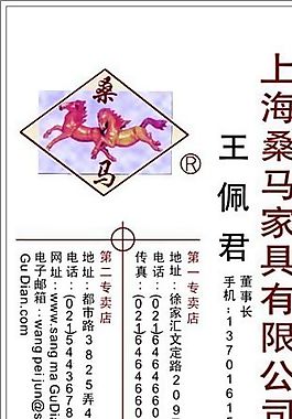 家居裝飾類 名片模板 CDR_4706