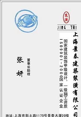 家居裝飾類 名片模板 CDR_4711