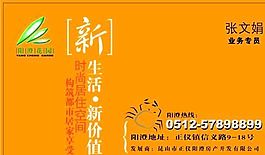 家居装饰类 名片模板 CDR_4721