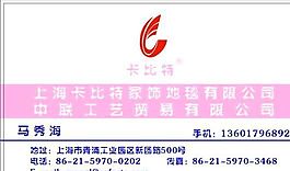 家居裝飾類 名片模板 CDR_4729